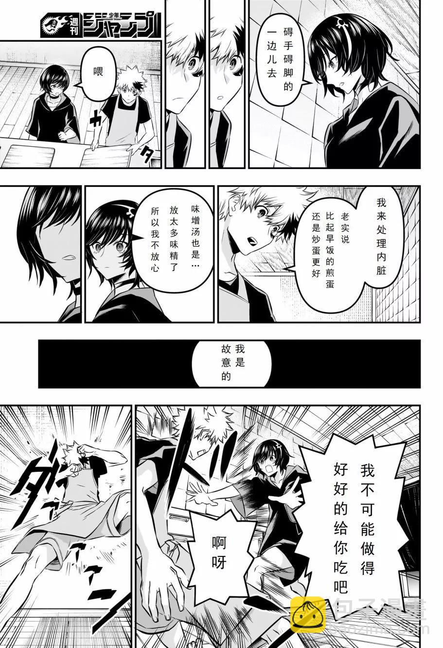 第29话10