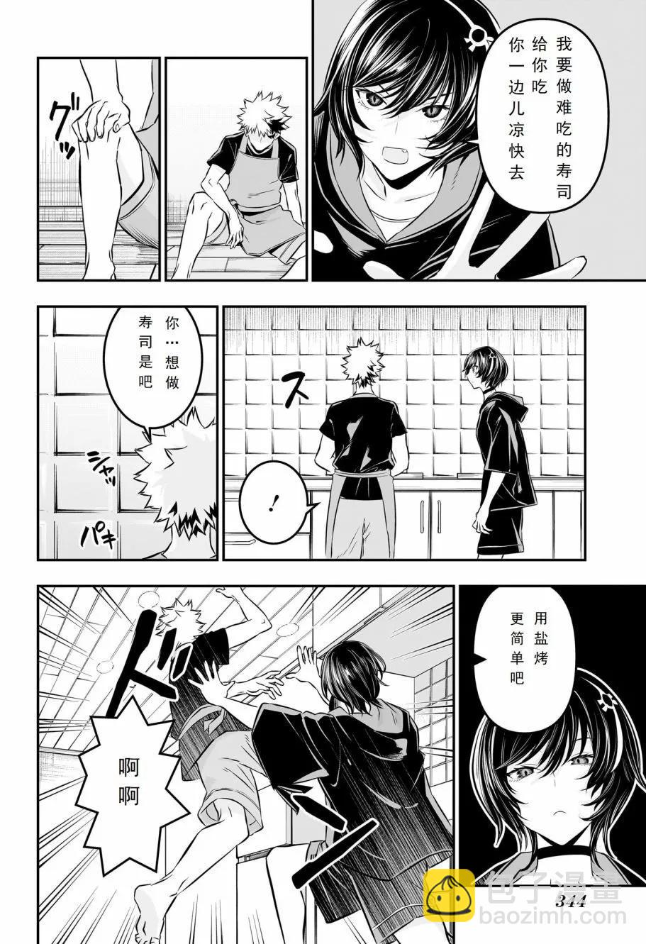 第29话11