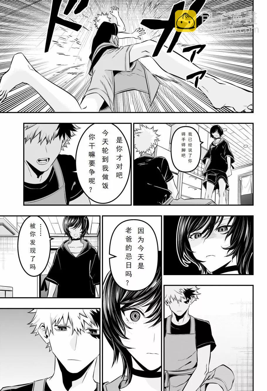 第29话12