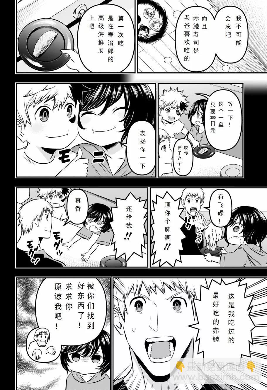 第29话13
