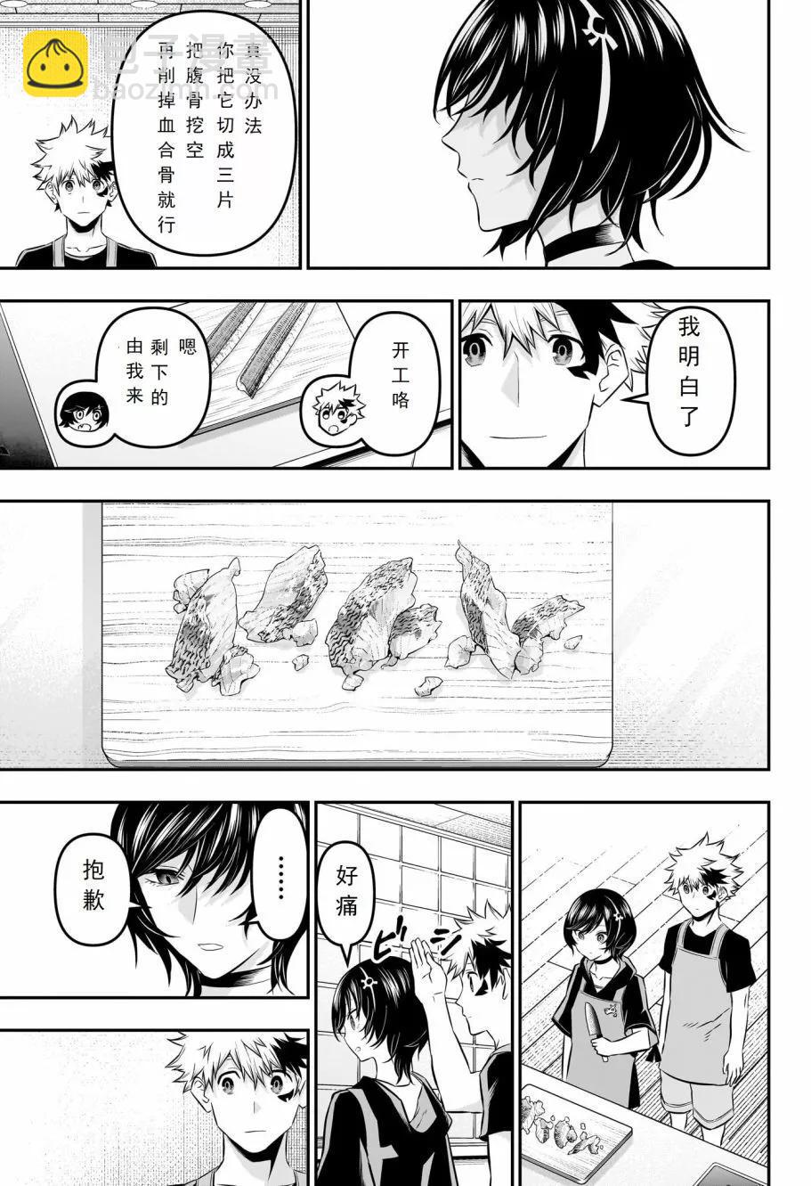 第29话14