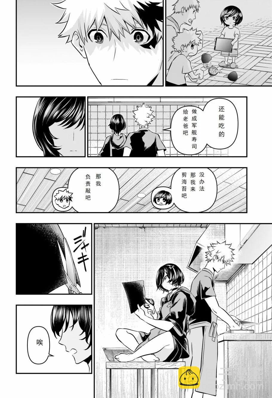 第29话15