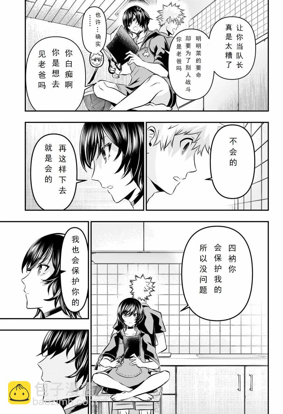 第29话16