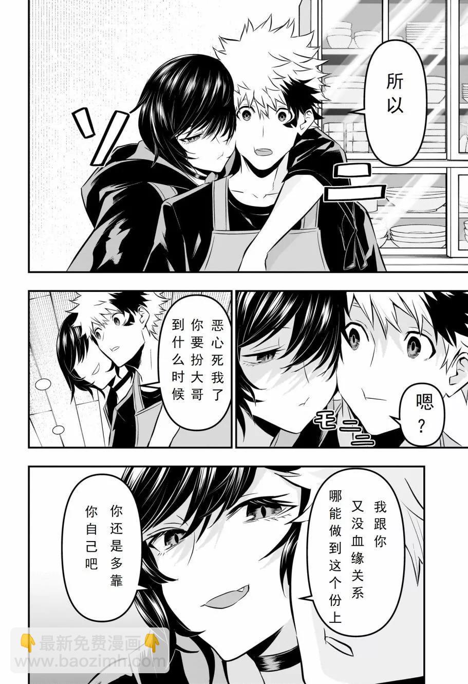 第29话17