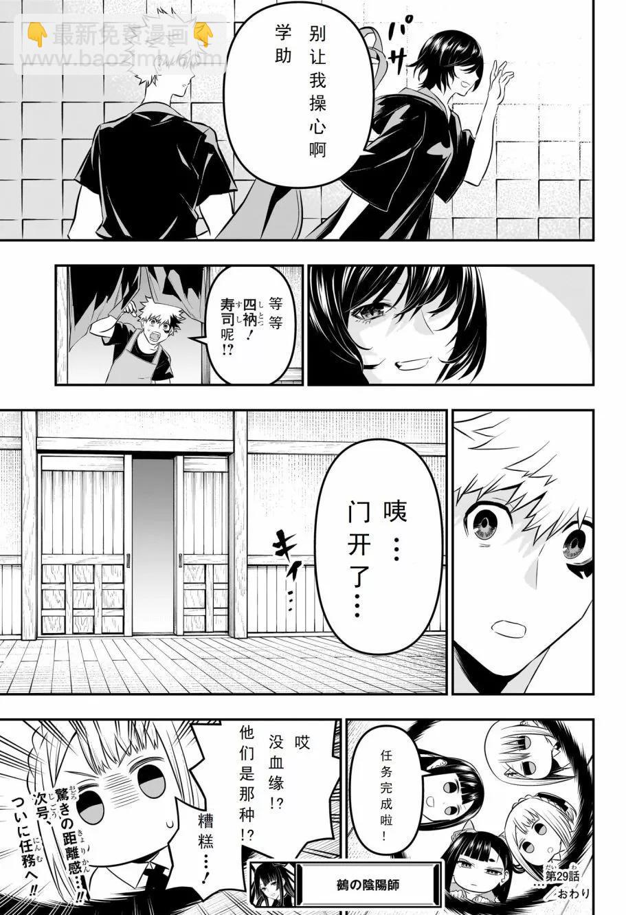 第29话18