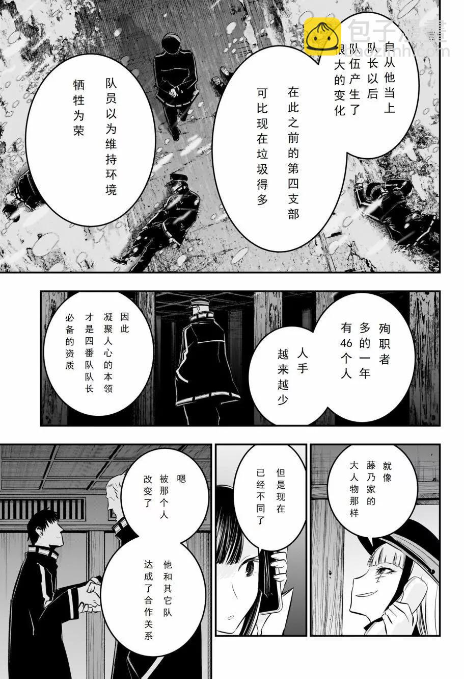 第29话2