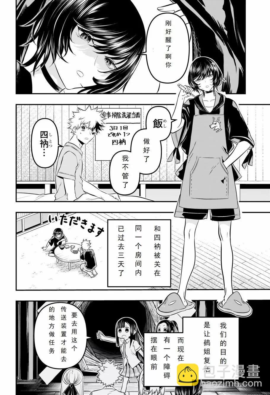 第29话5