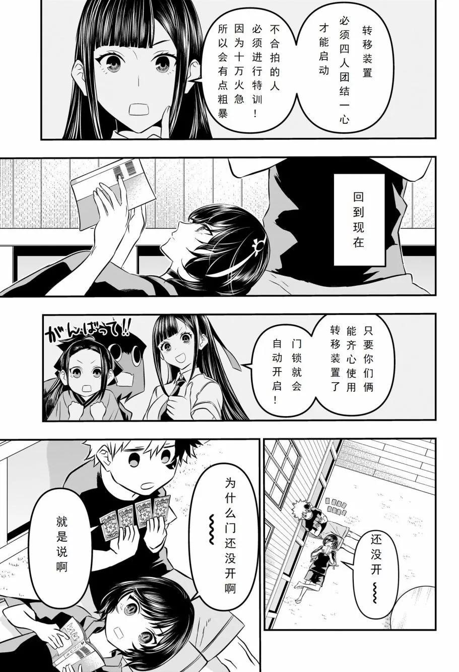 第29话6