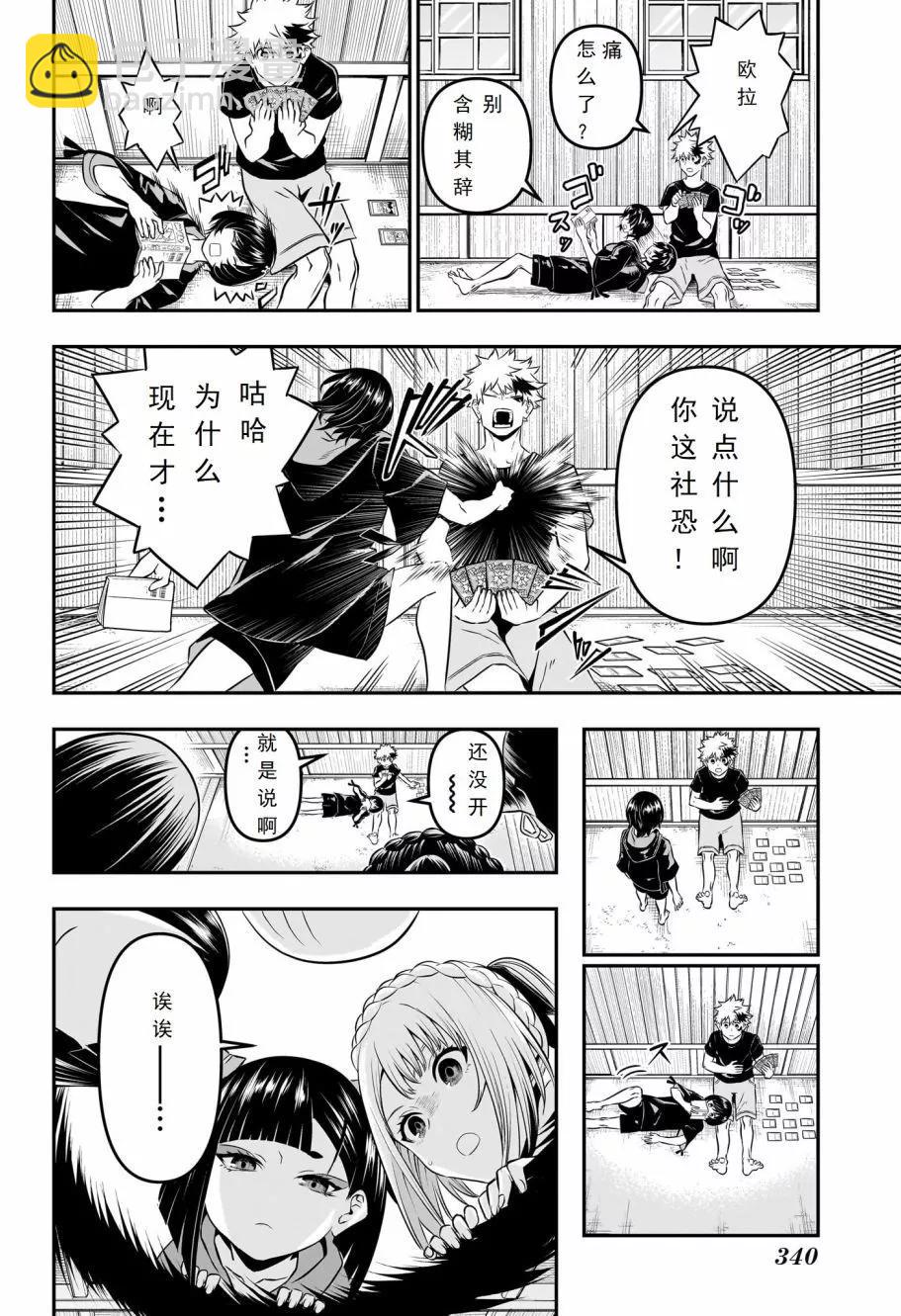 第29话7