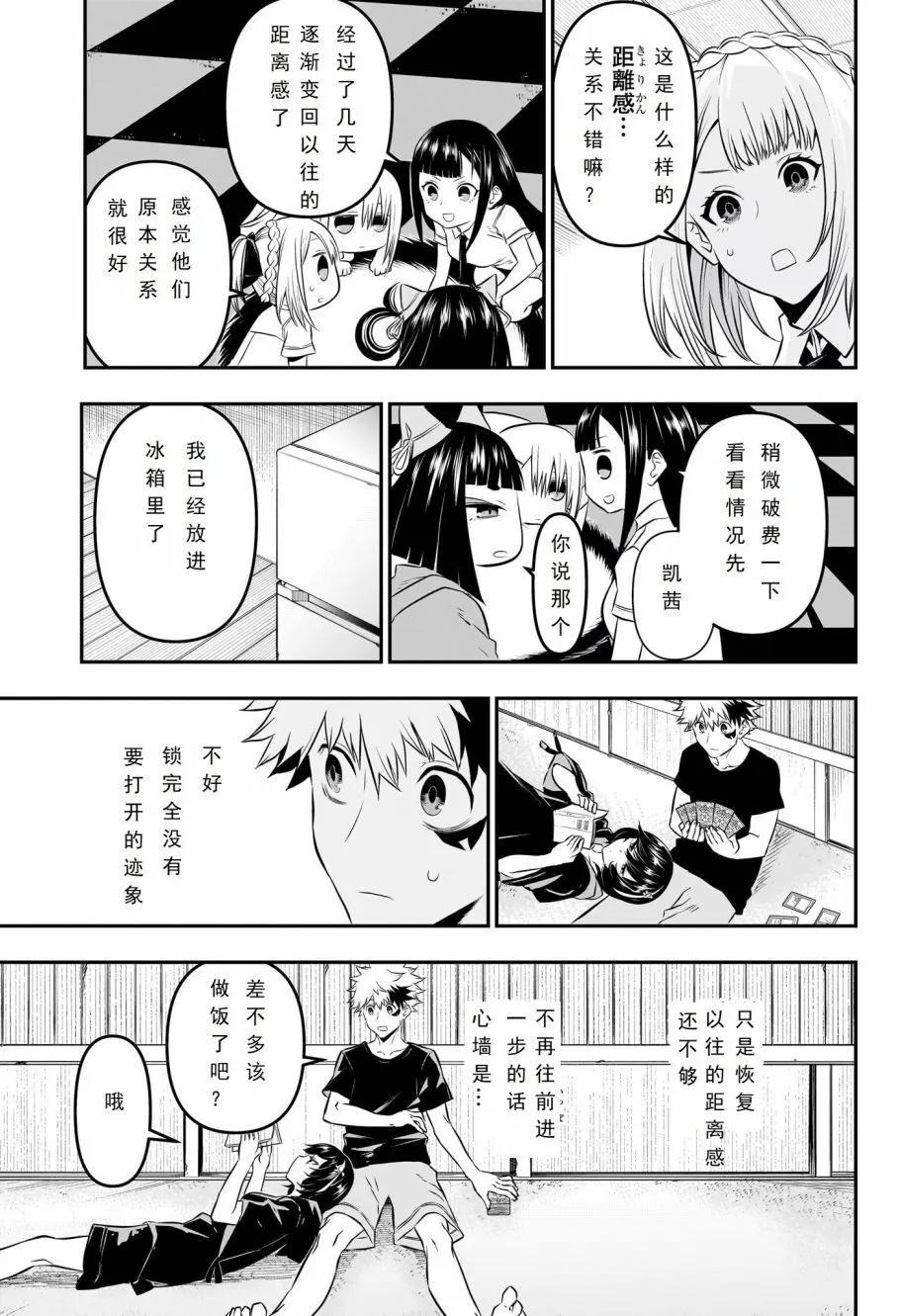 第29话8