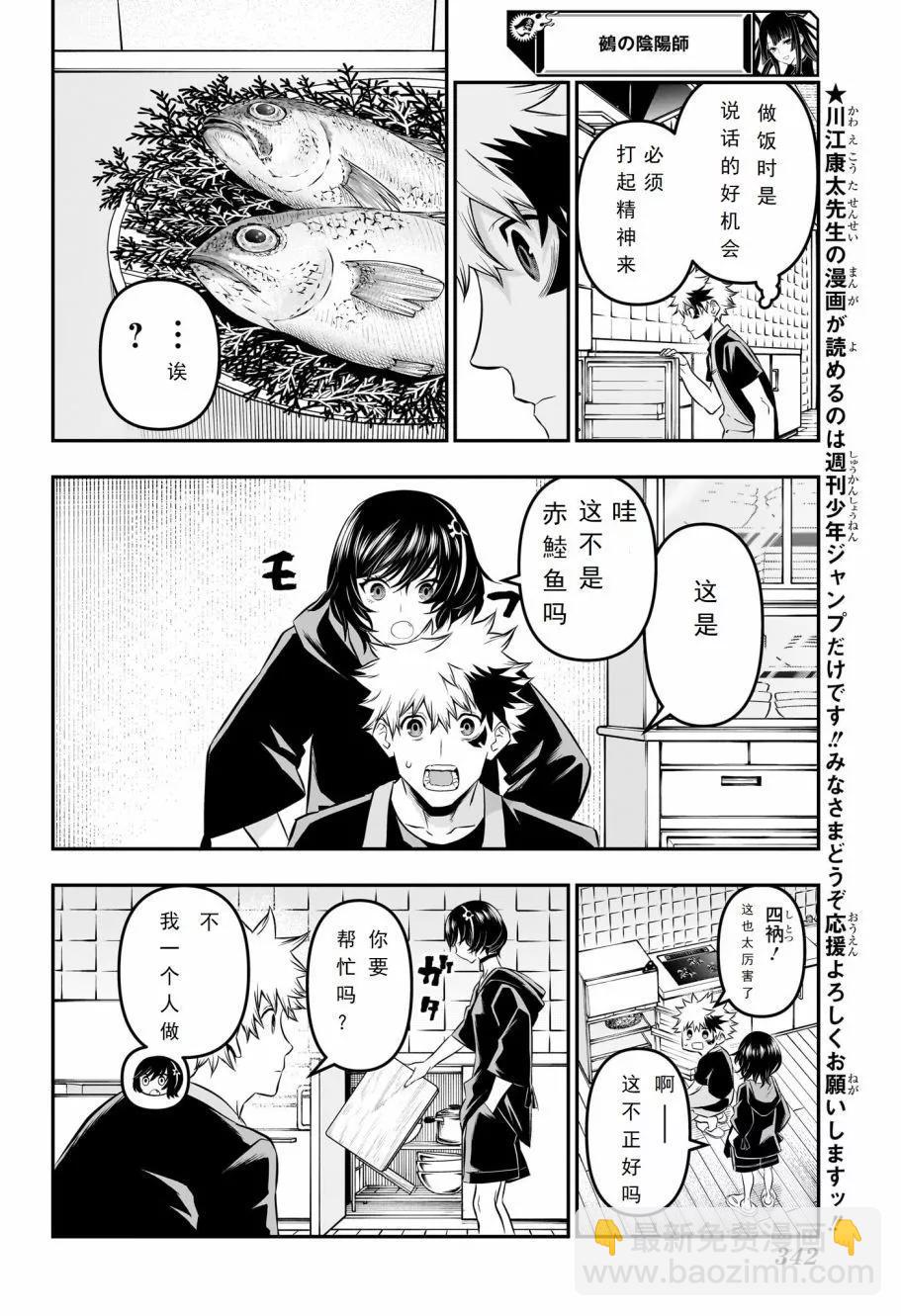 第29话9