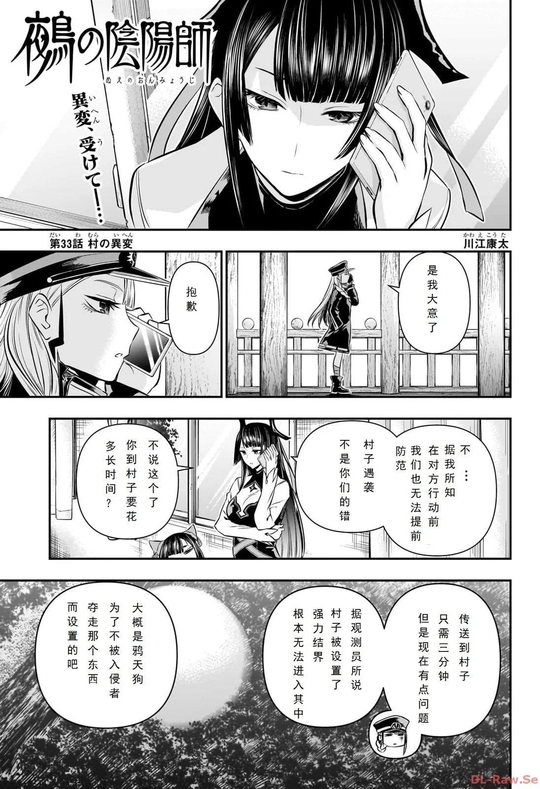 第33话试读0