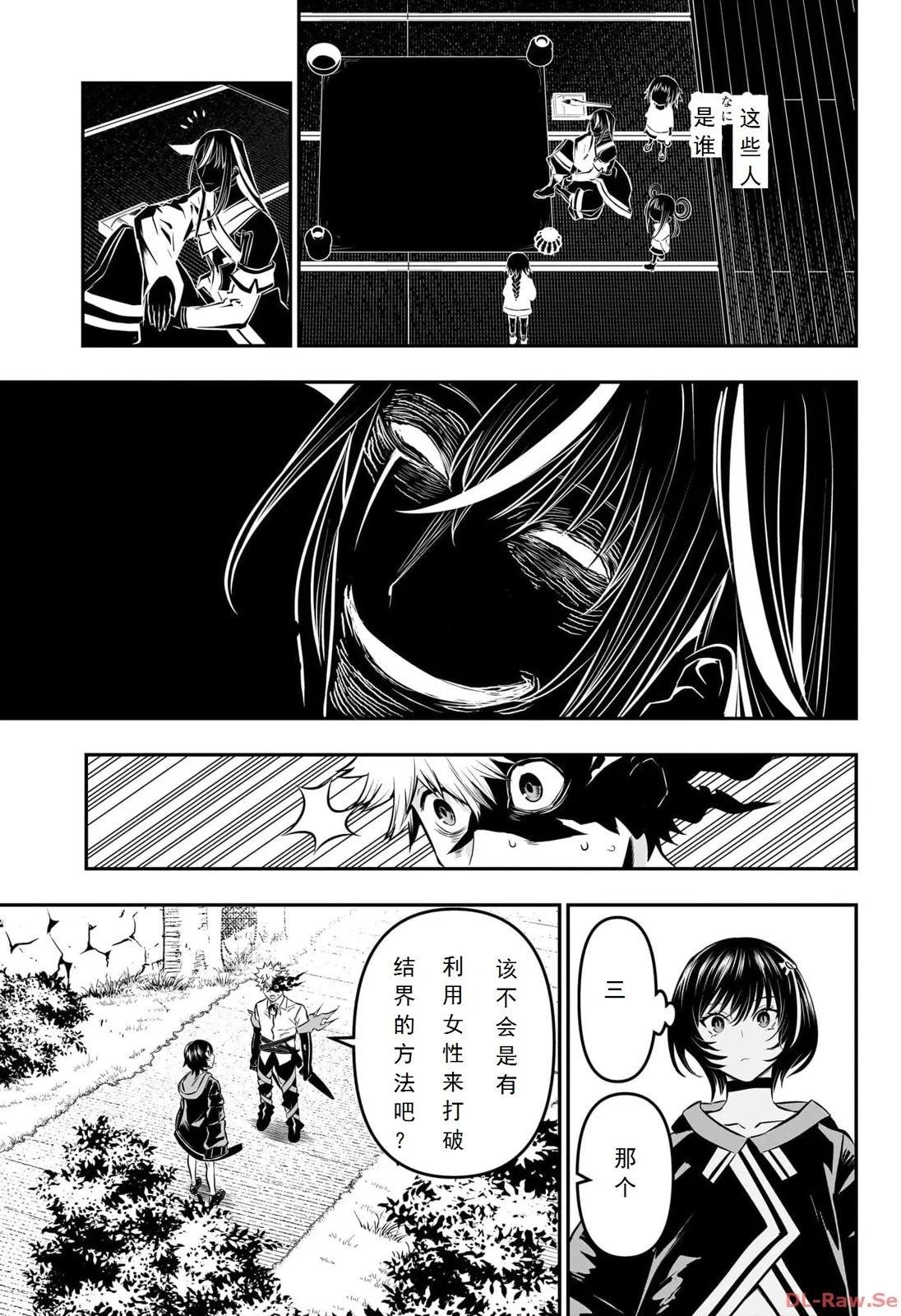 第33话试读10