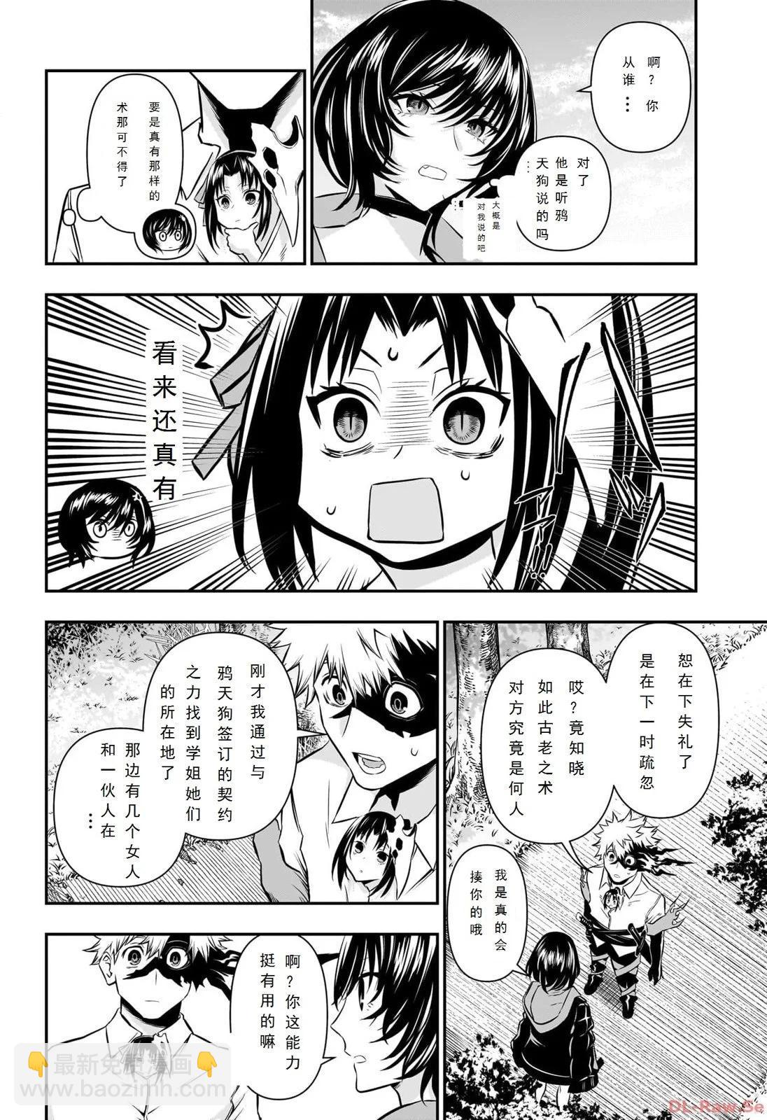 第33话试读11