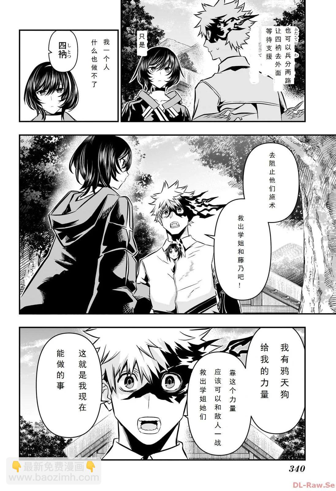 第33话试读13