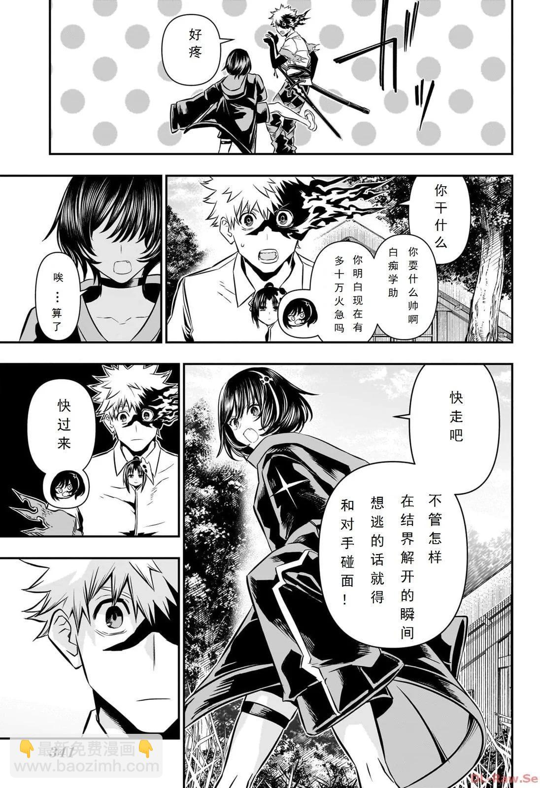 第33话试读14