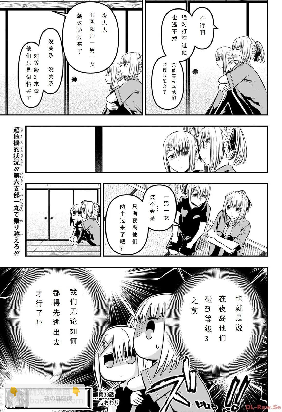 第33话试读18