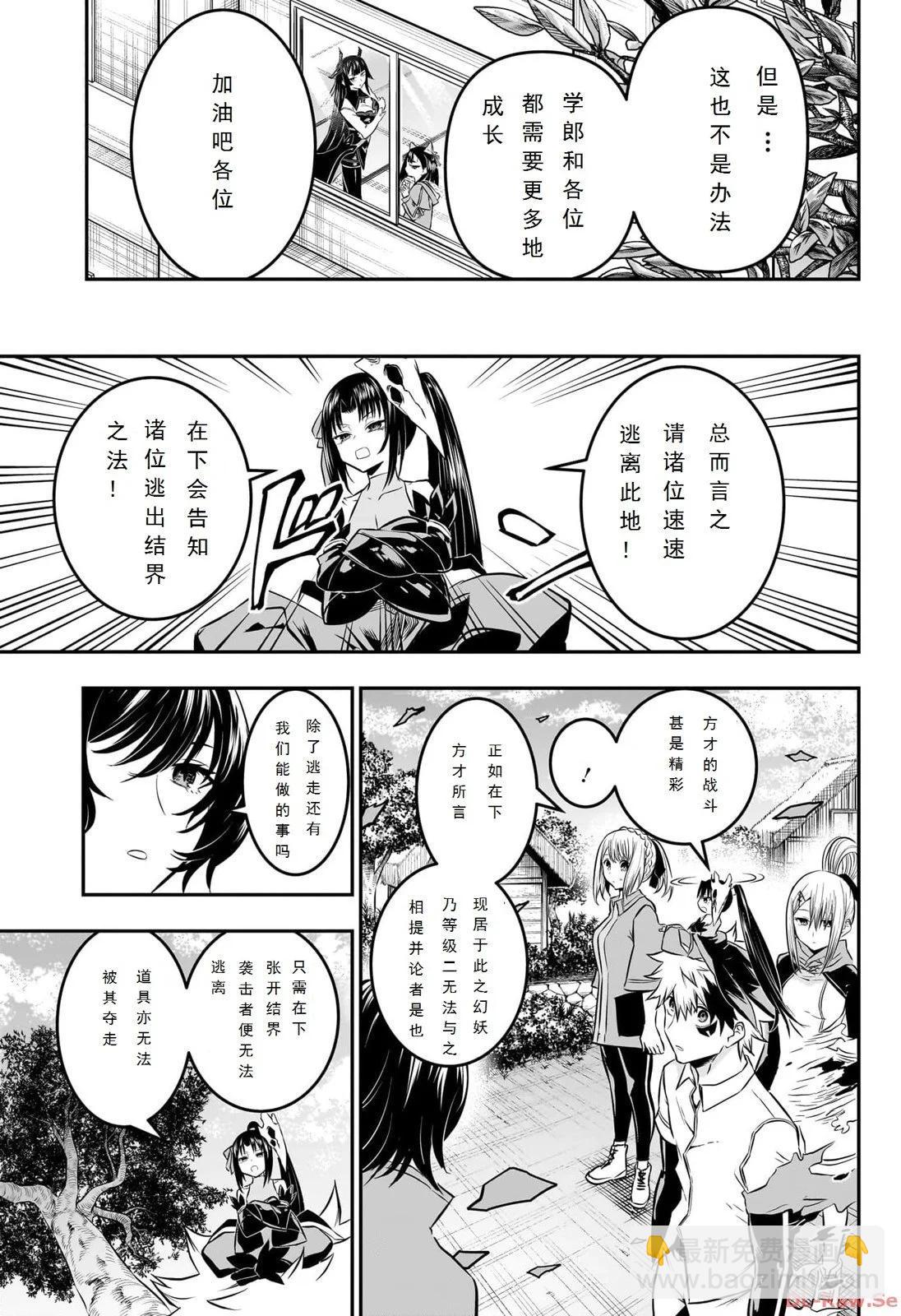 第33话试读2
