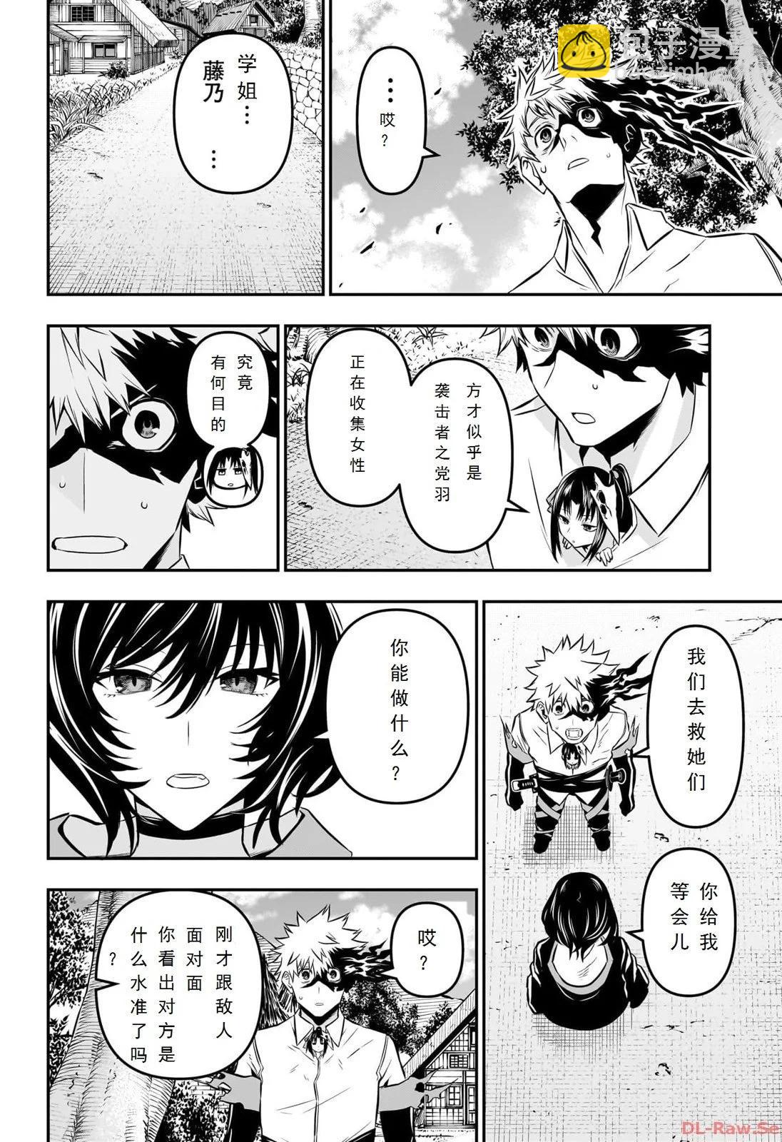 第33话试读5