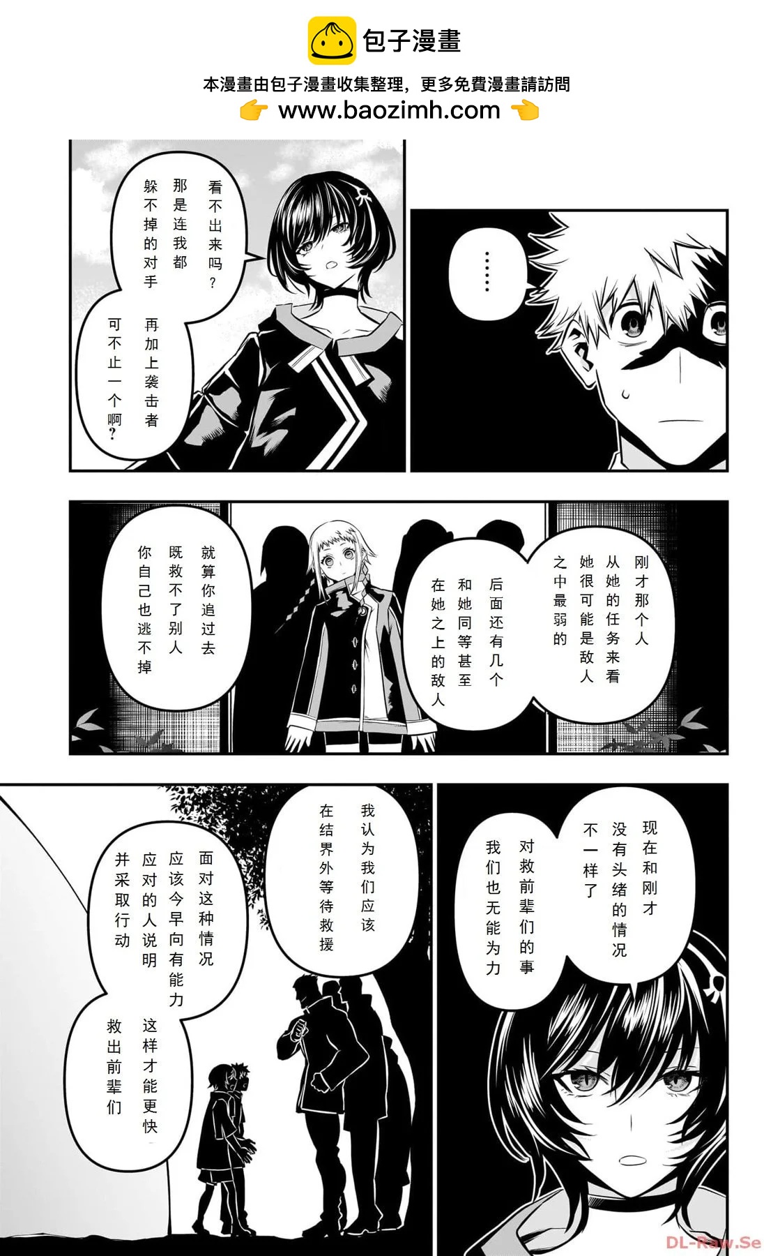 第33话试读6