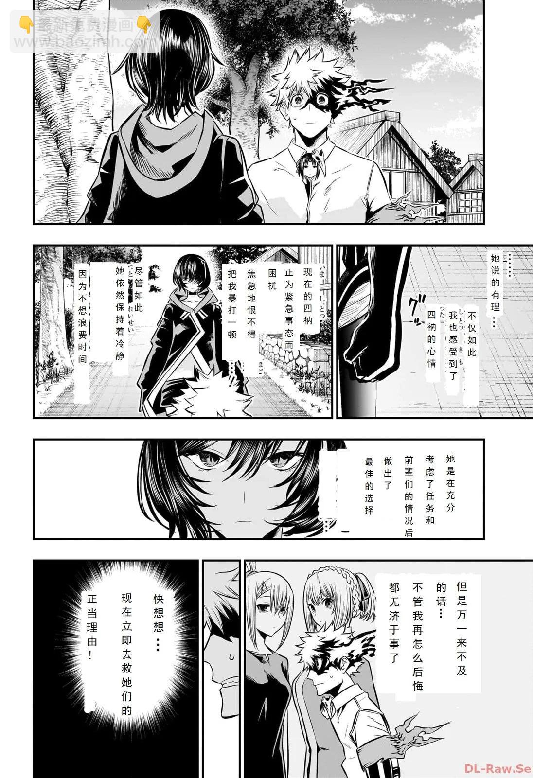 第33话试读7