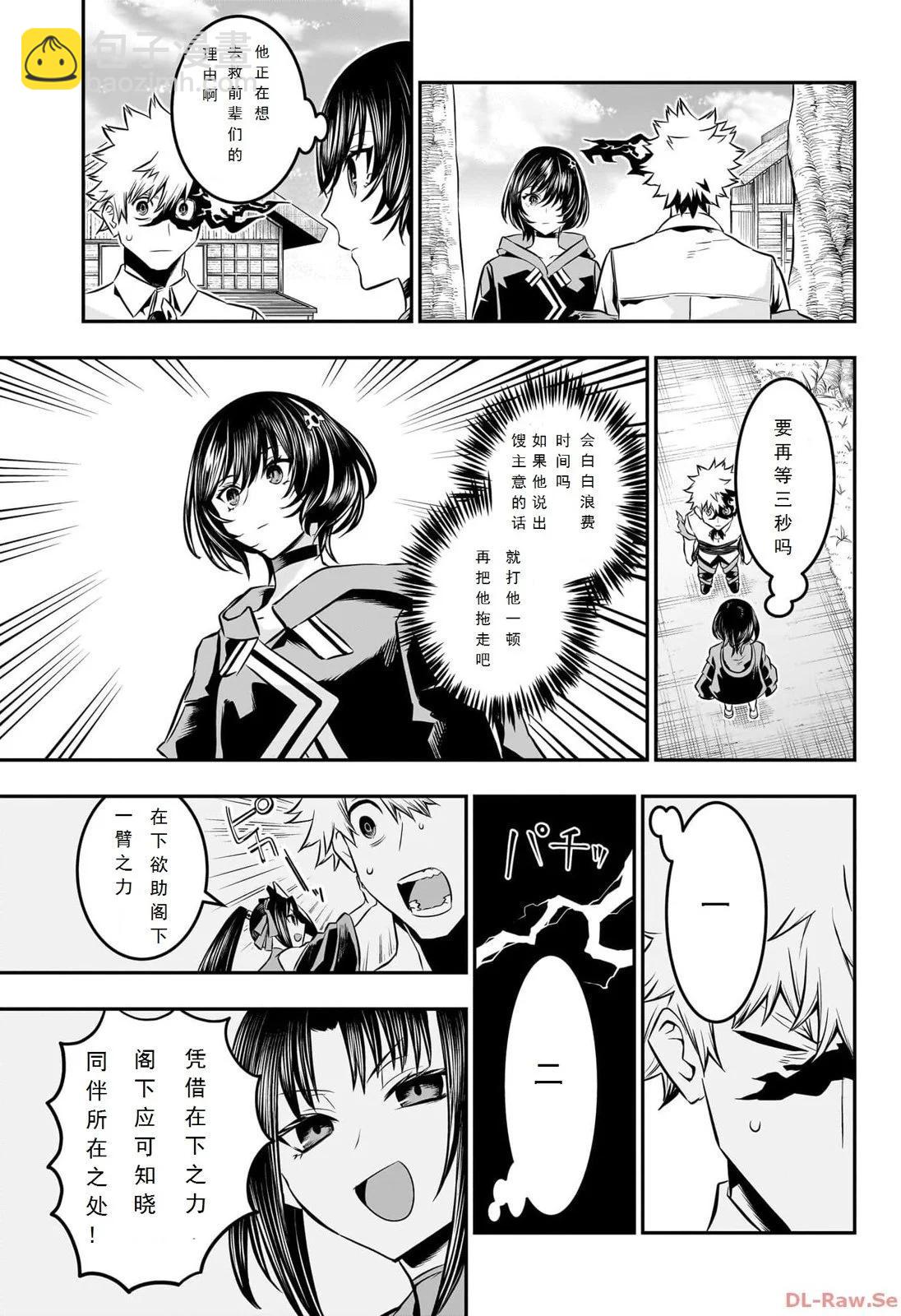 第33话试读8