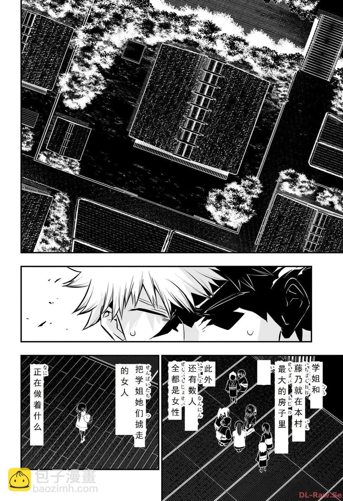 第33话试读9