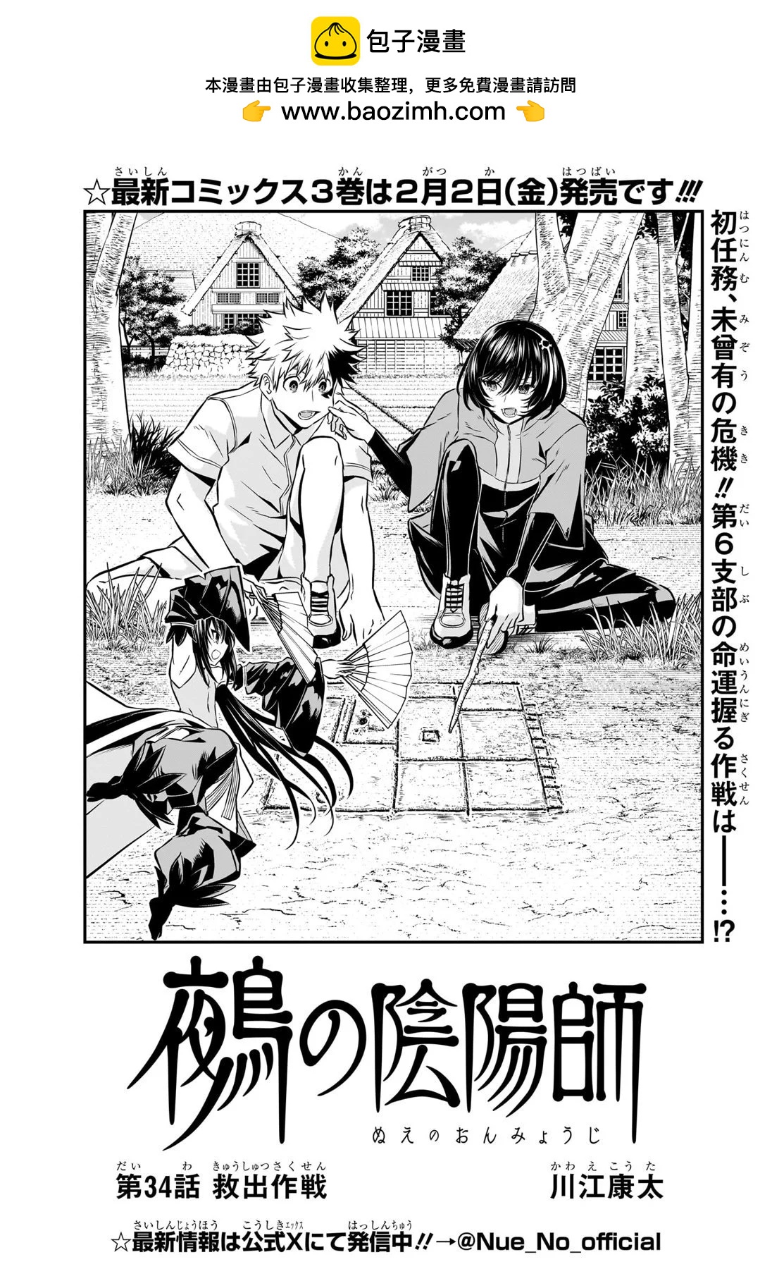第34话试阅1
