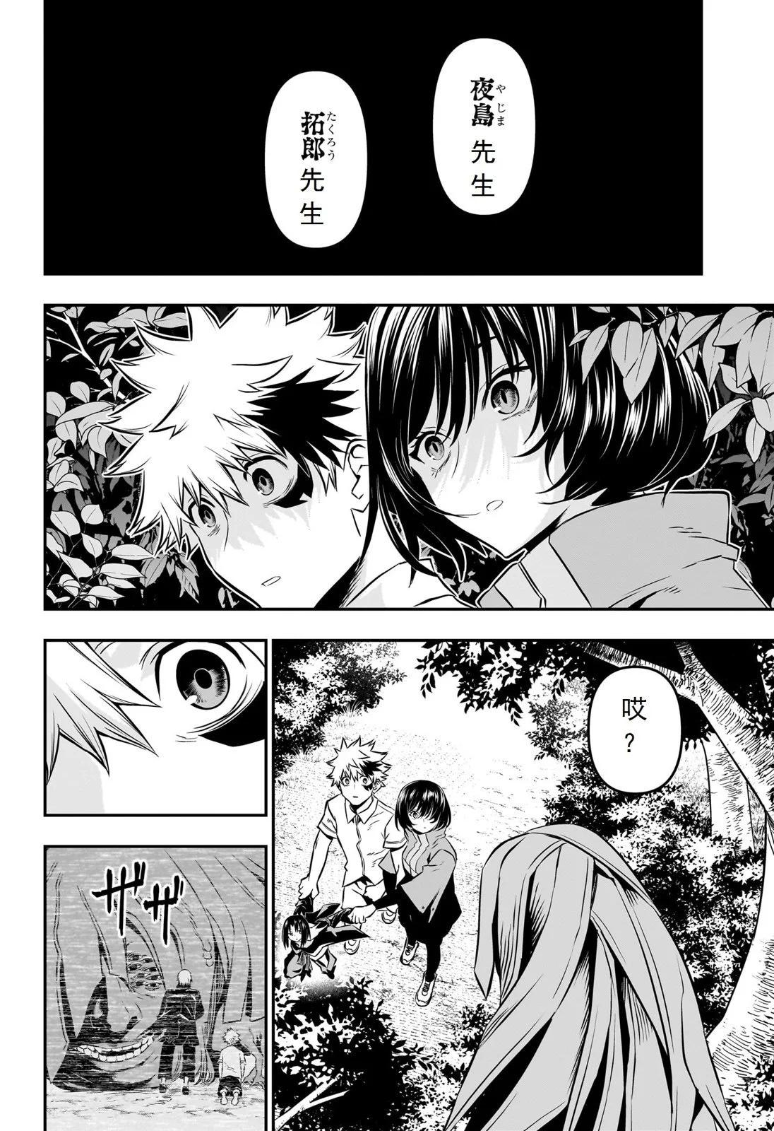 第34话试阅11