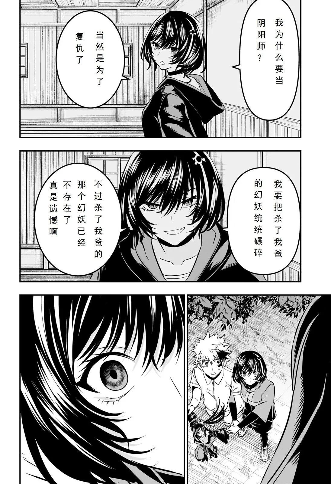 第34话试阅13
