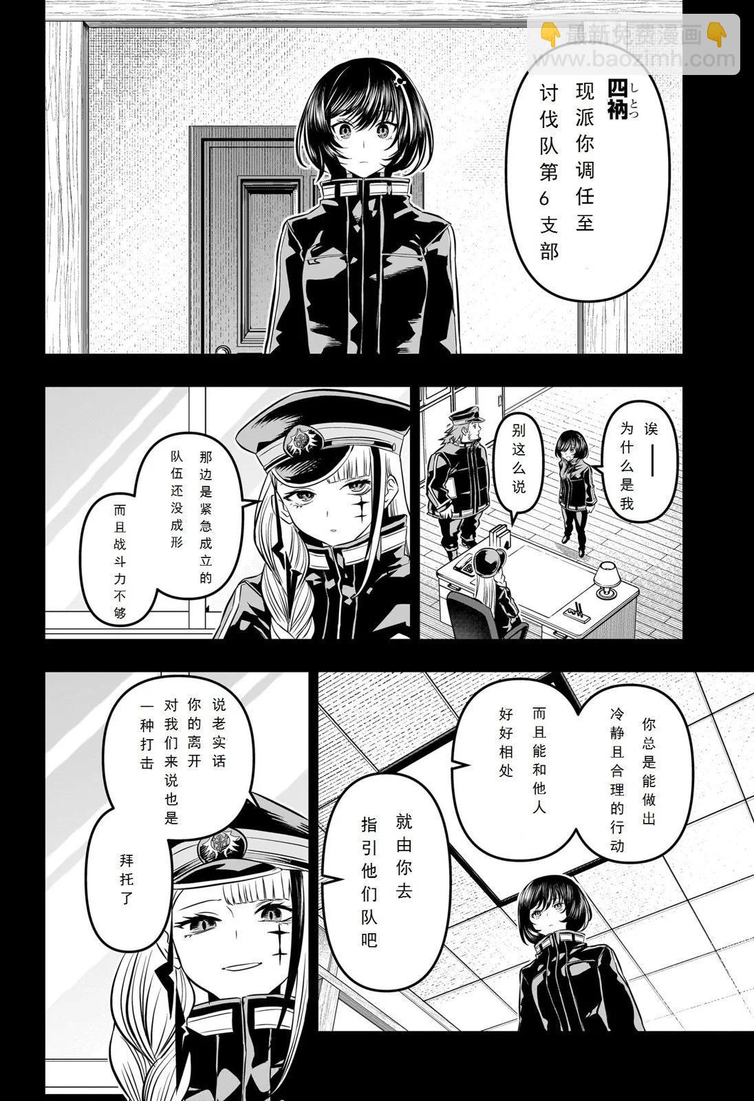 第34话试阅15