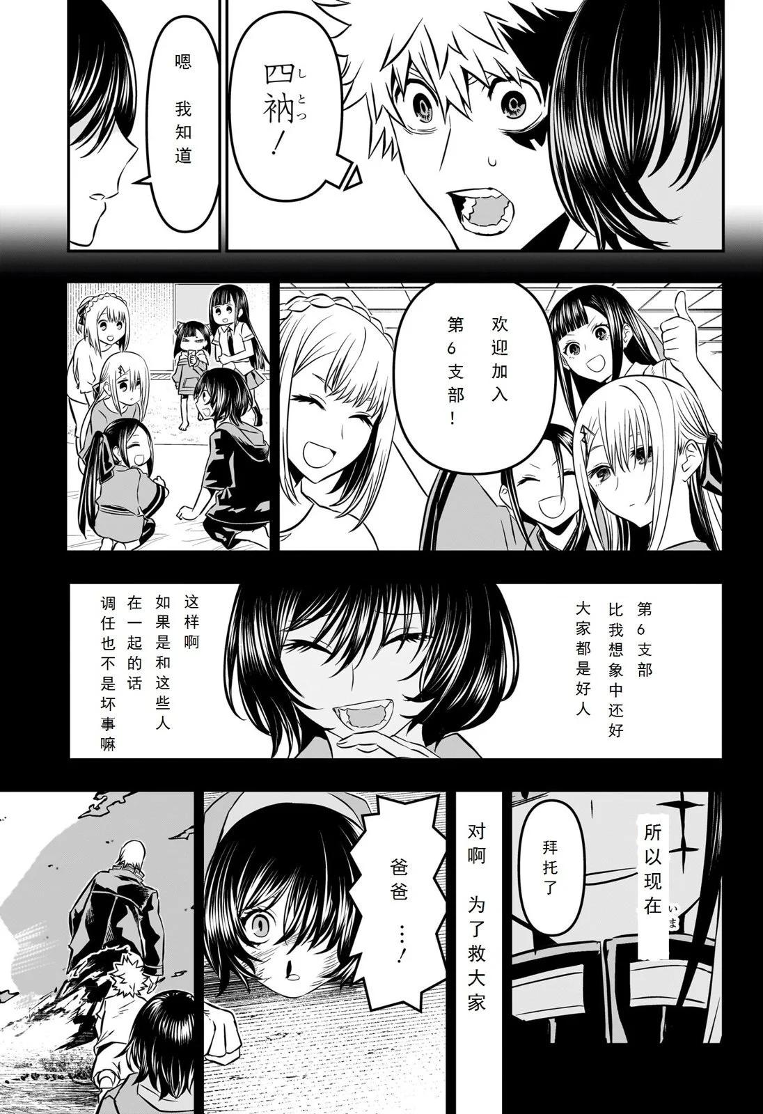 第34话试阅16