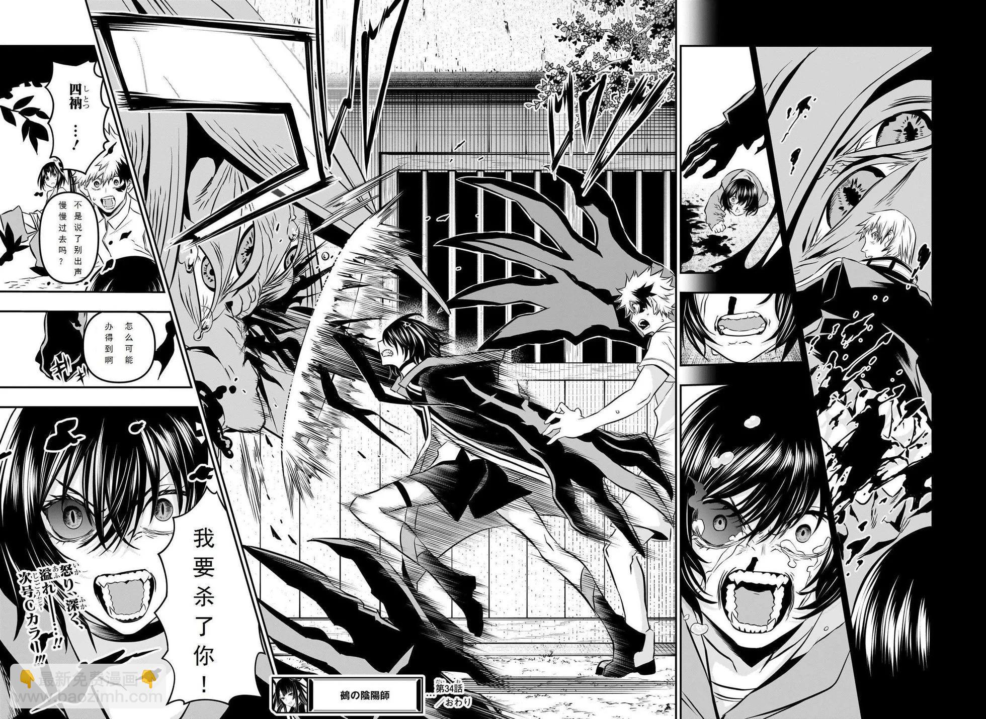 第34话试阅17