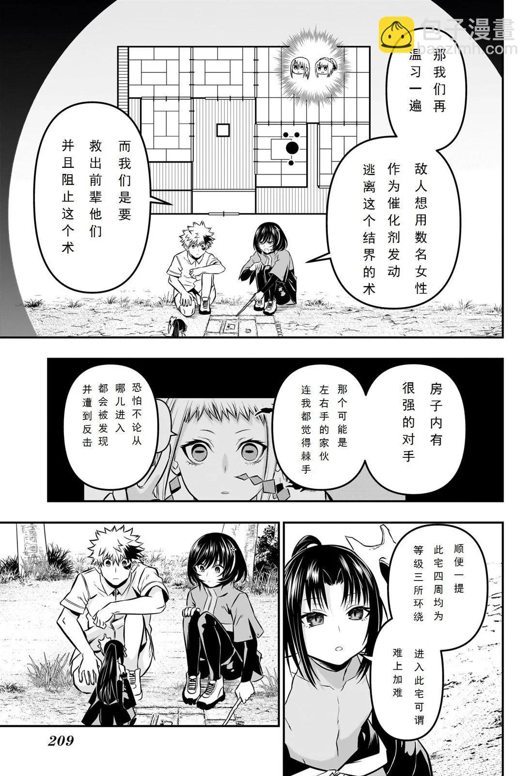 第34话试阅2
