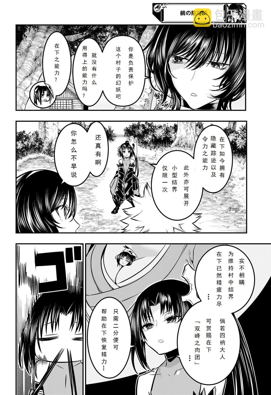 第34话试阅3