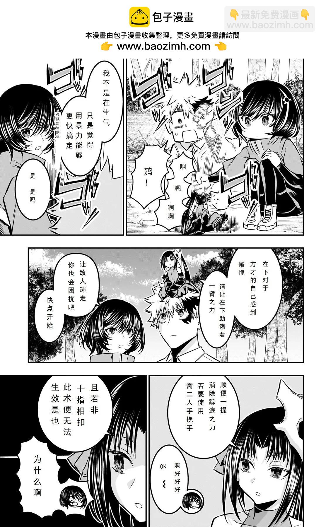 第34话试阅4