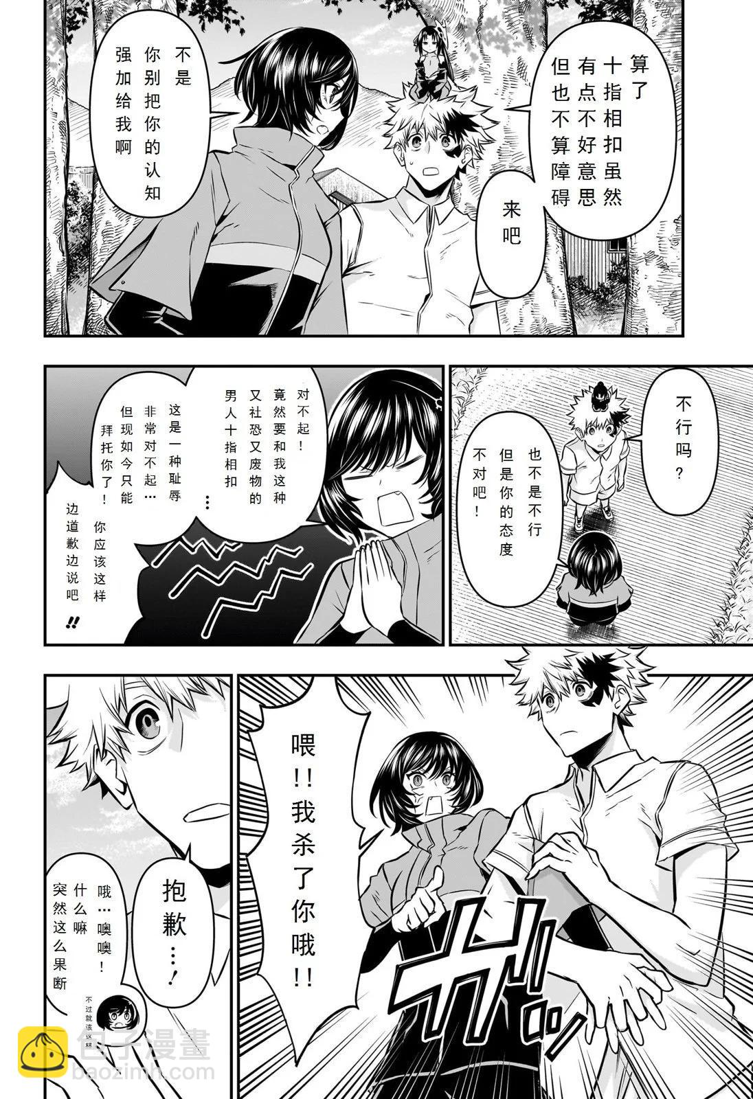 第34话试阅5