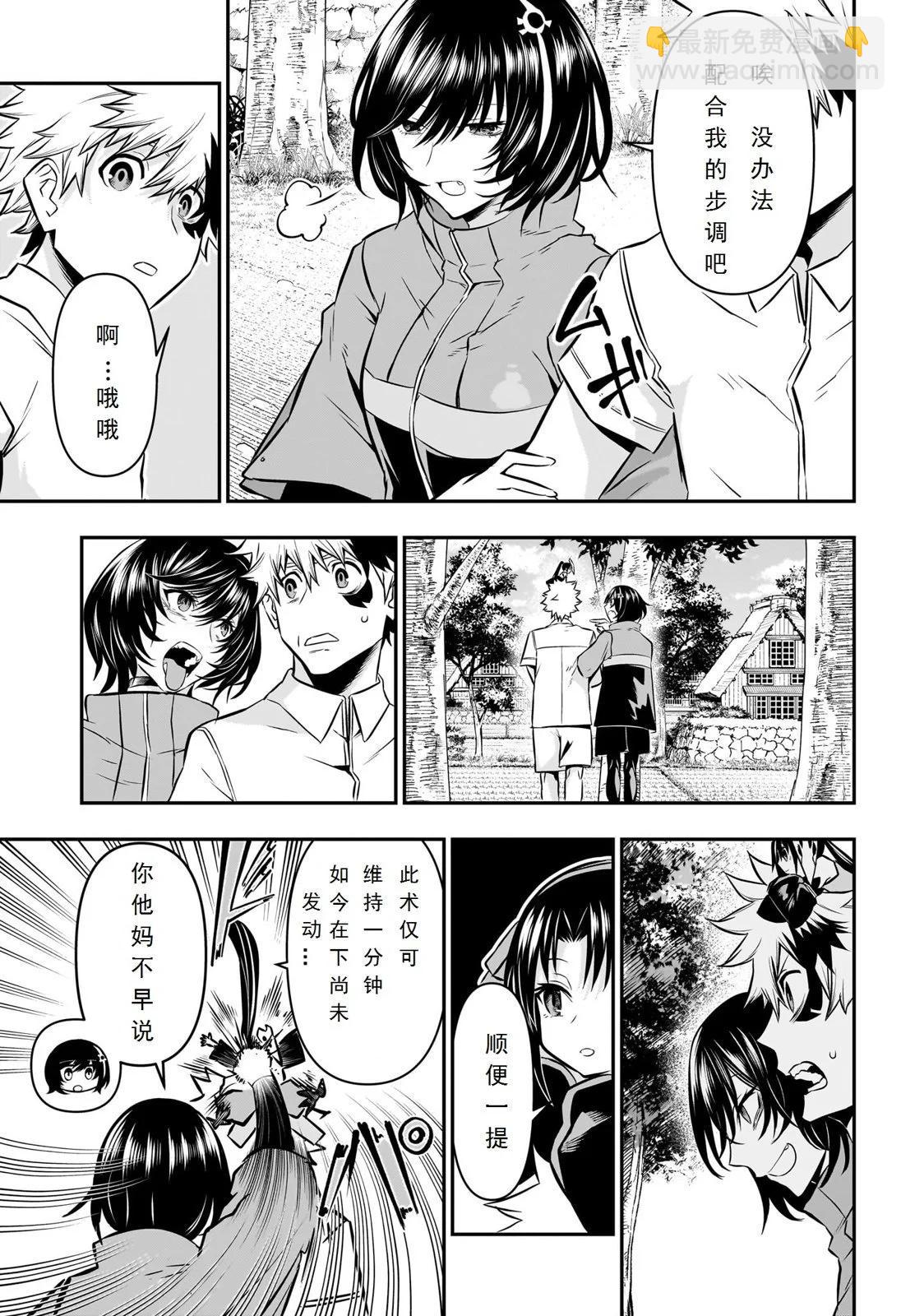 第34话试阅6