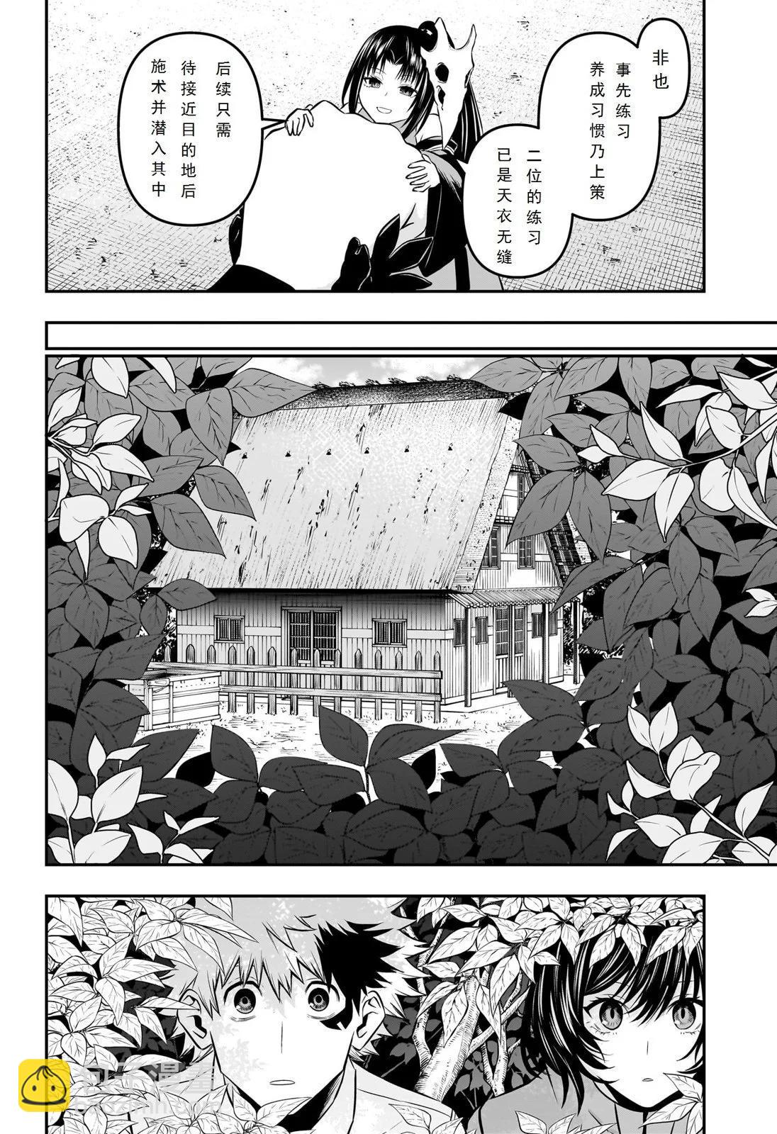 第34话试阅7