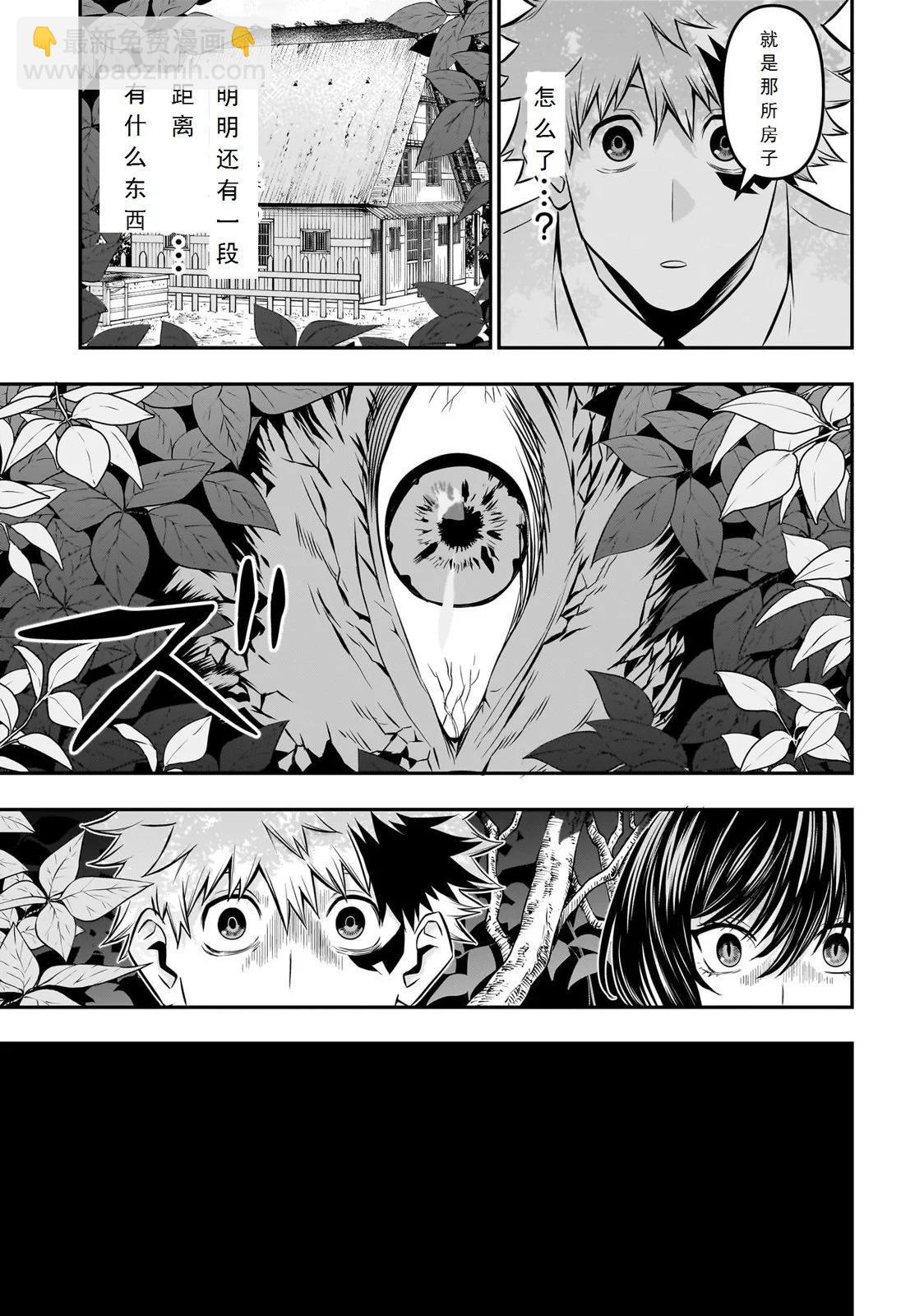 第34话试阅8