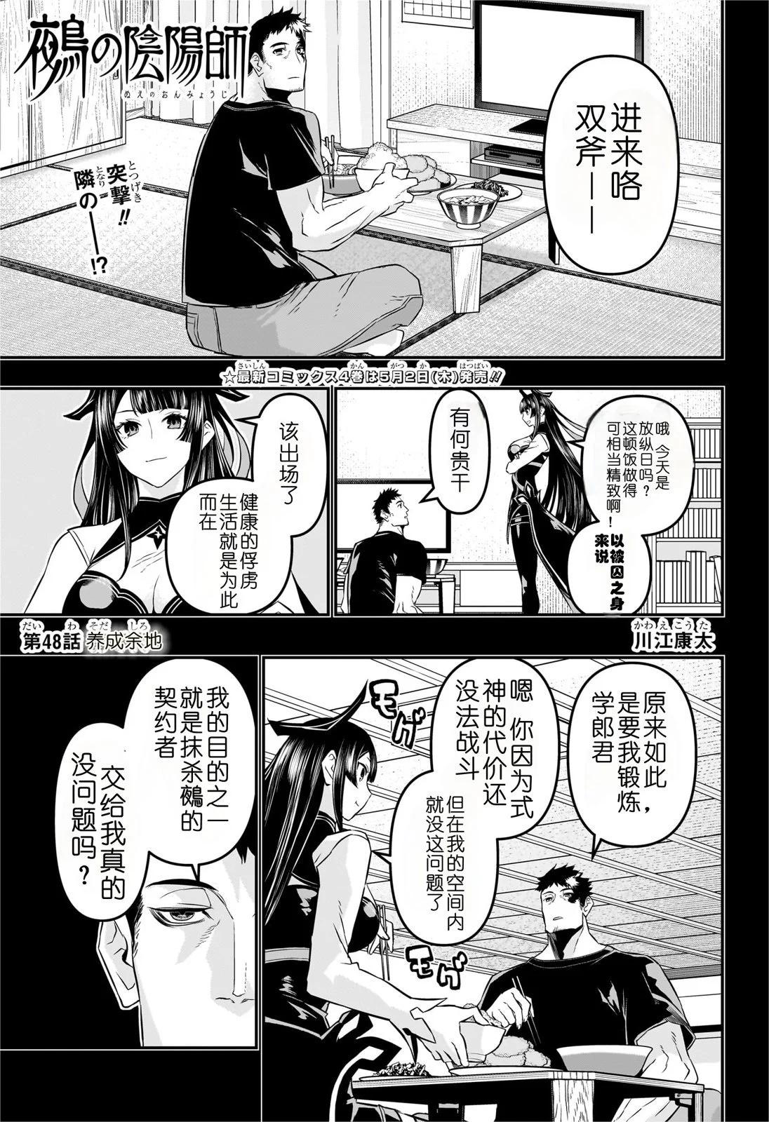第48话试阅0