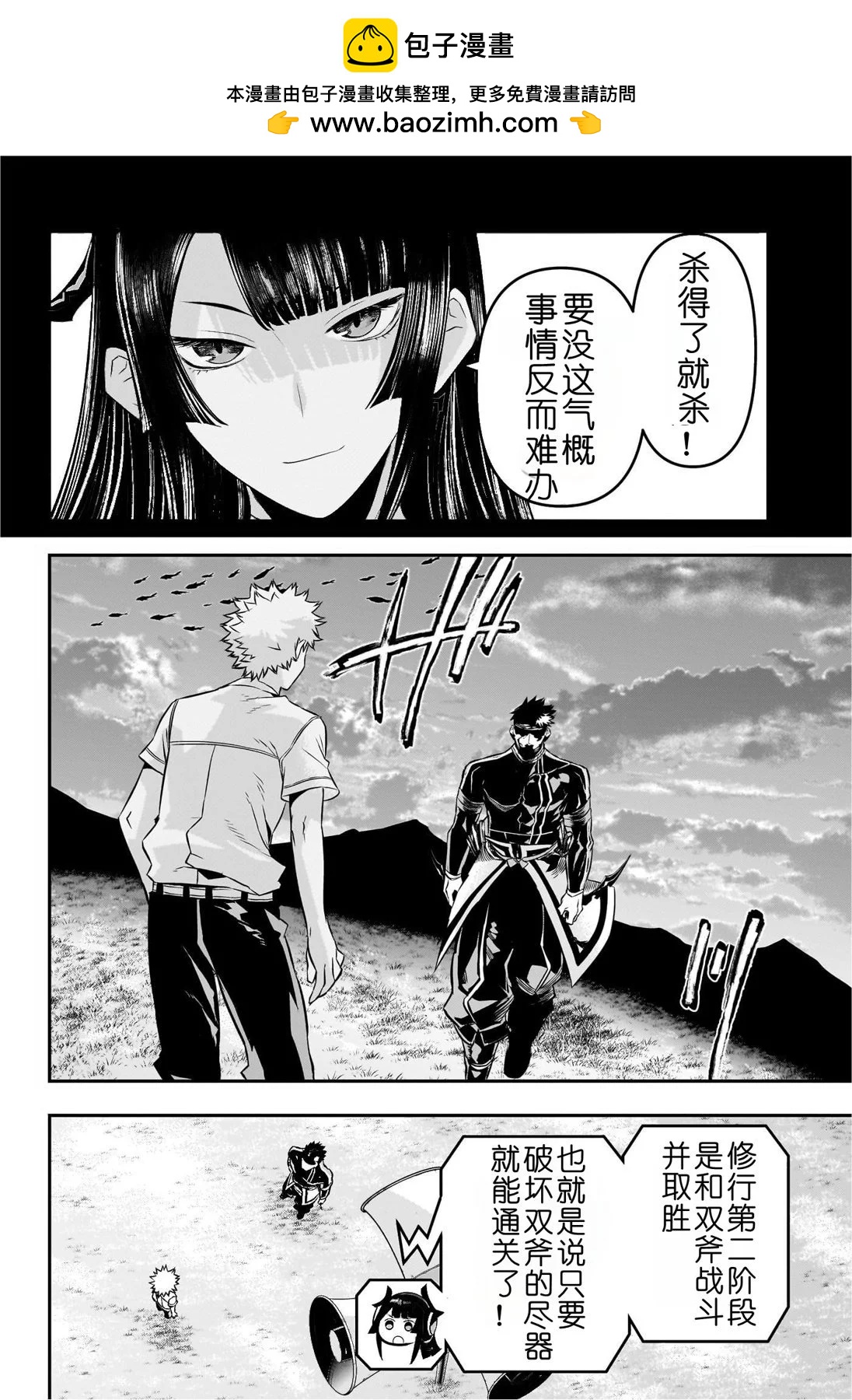 第48话试阅1