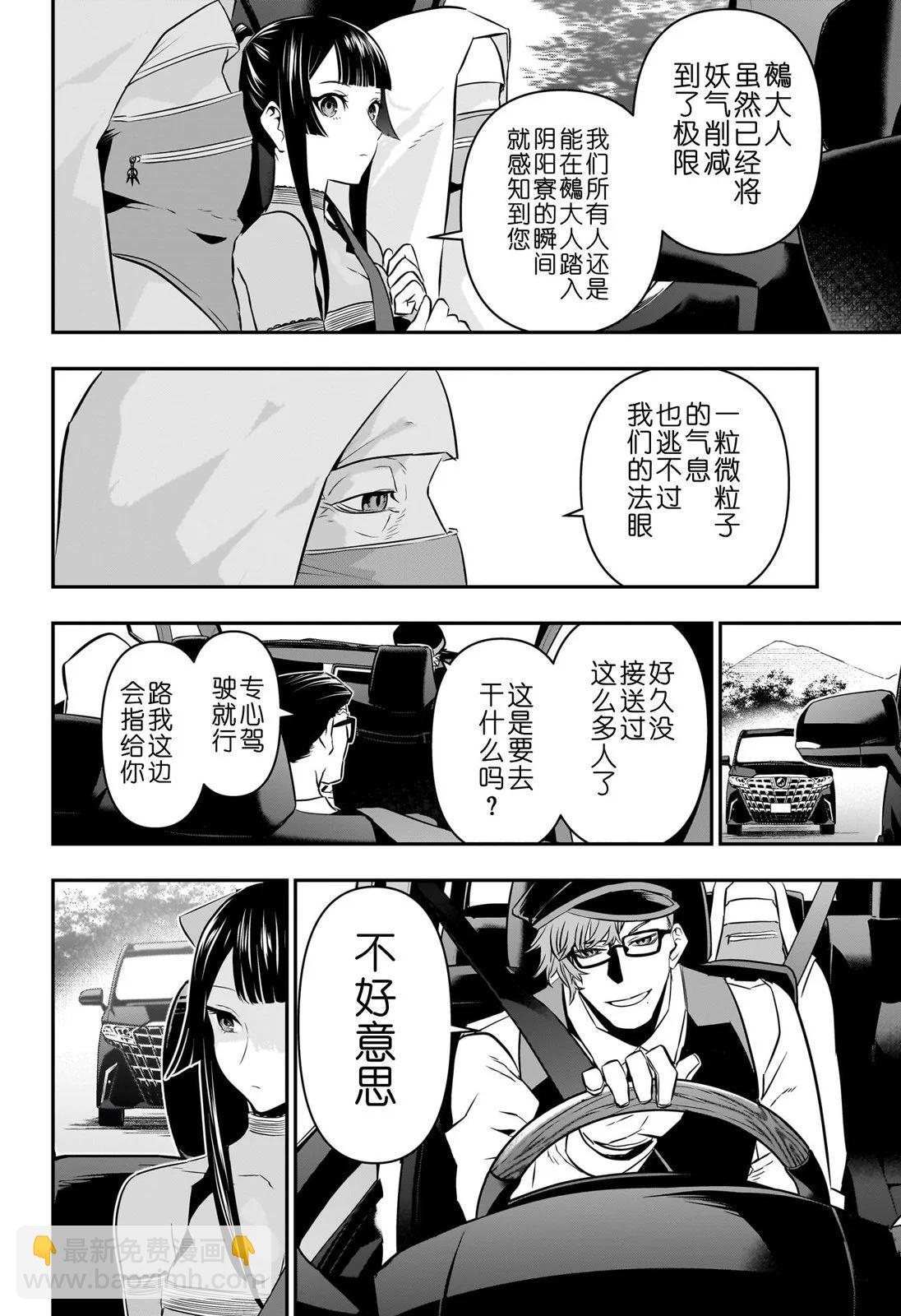 第48话试阅10