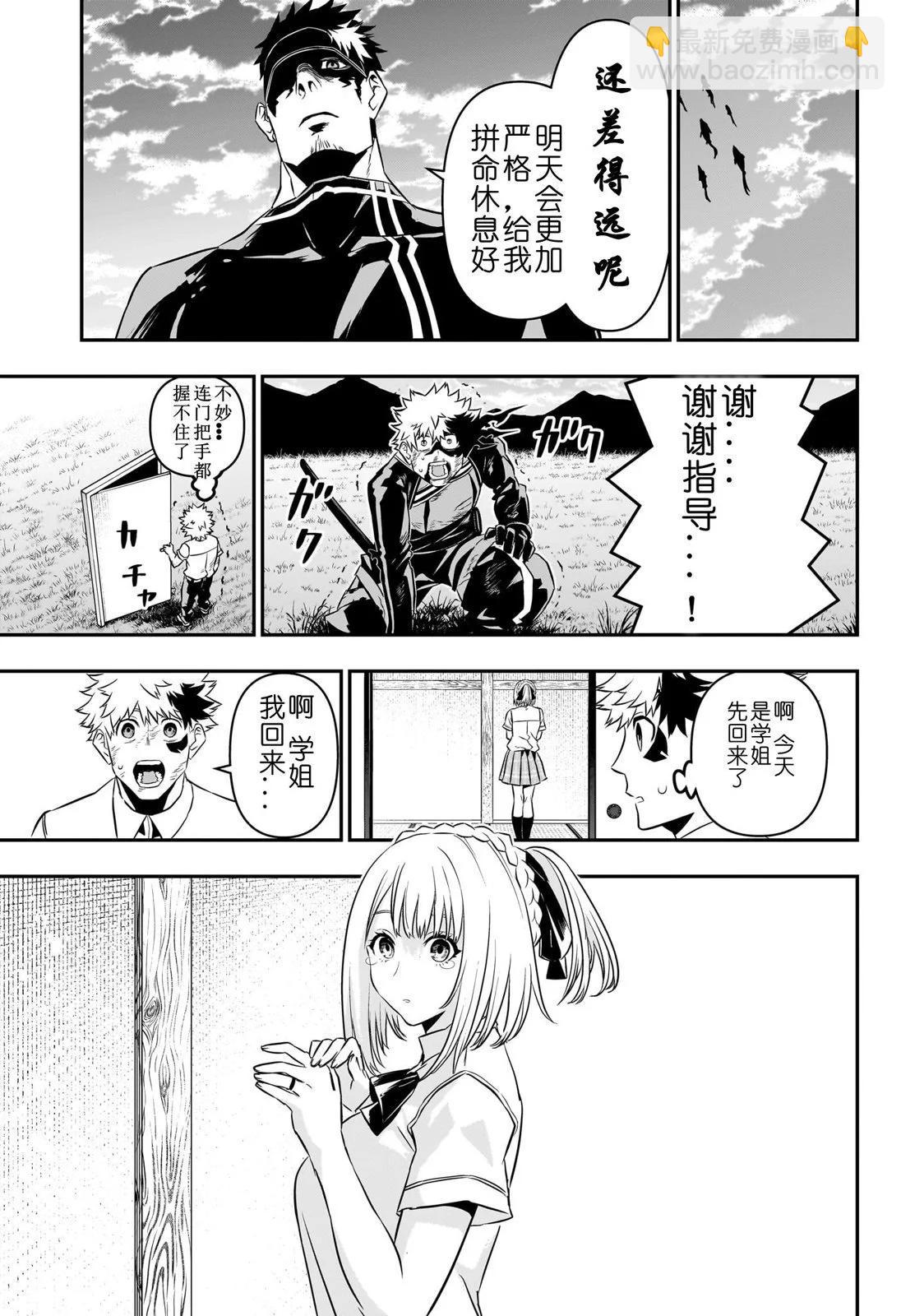 第48话试阅11
