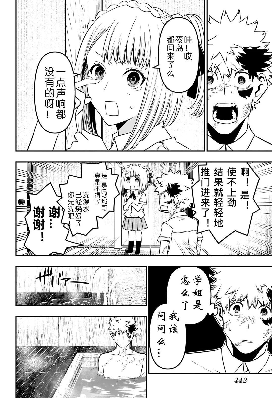 第48话试阅12