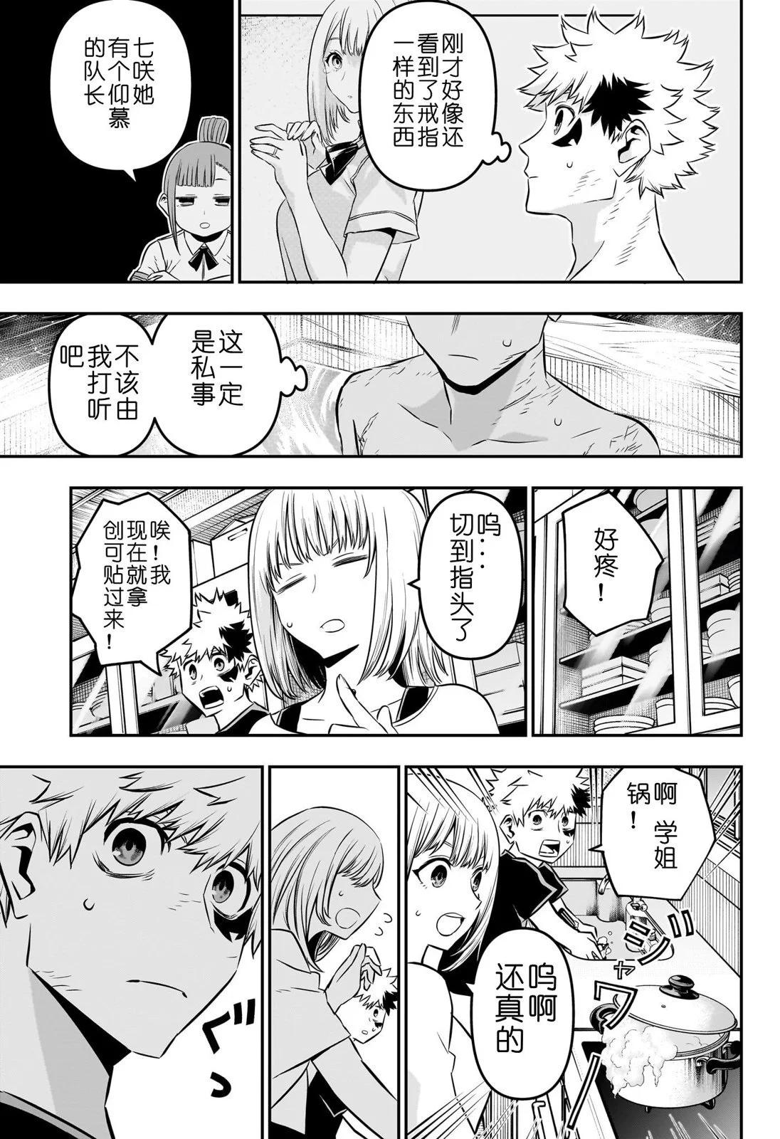 第48话试阅13