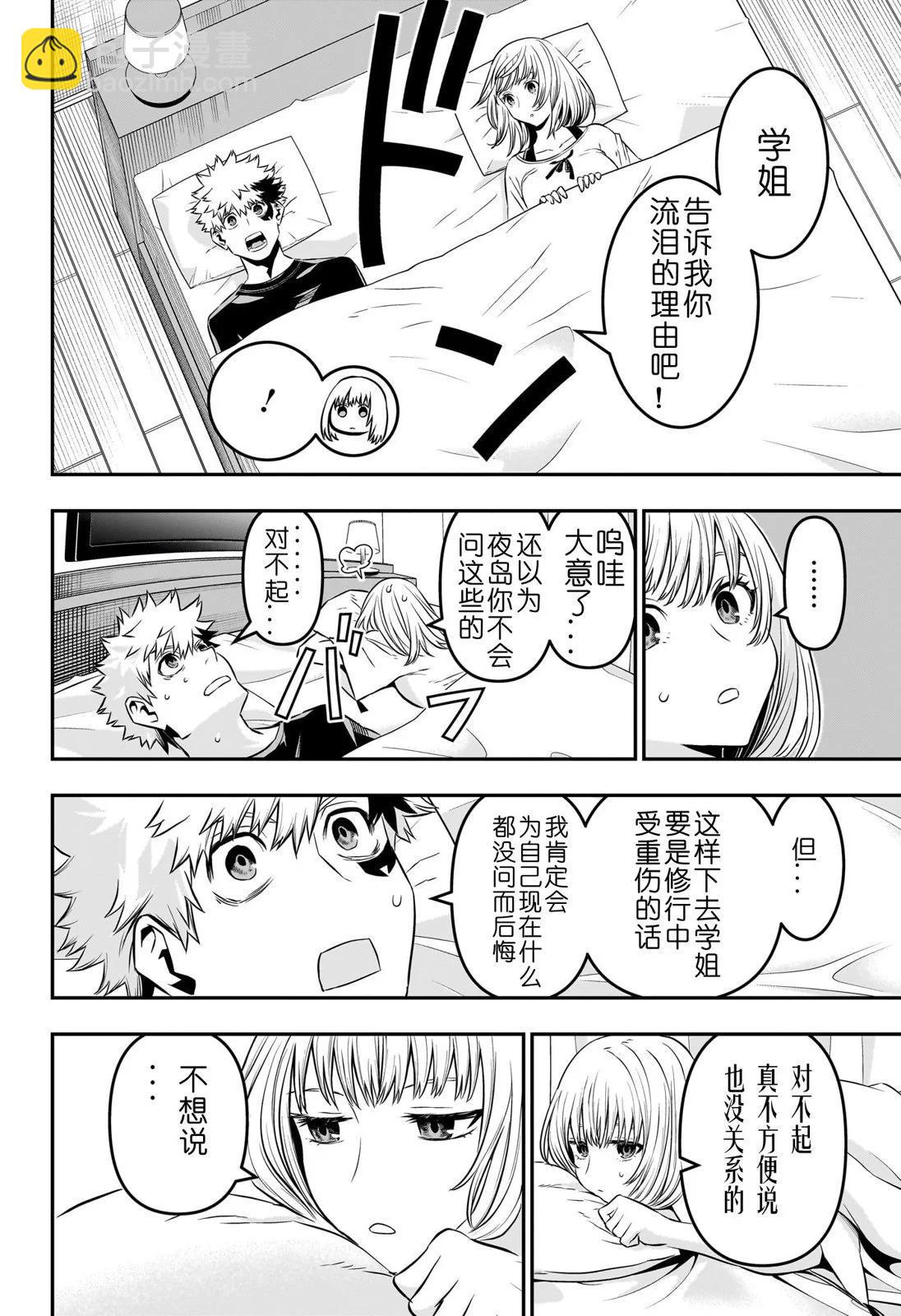 第48话试阅14