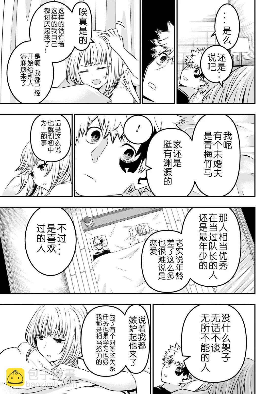 第48话试阅15