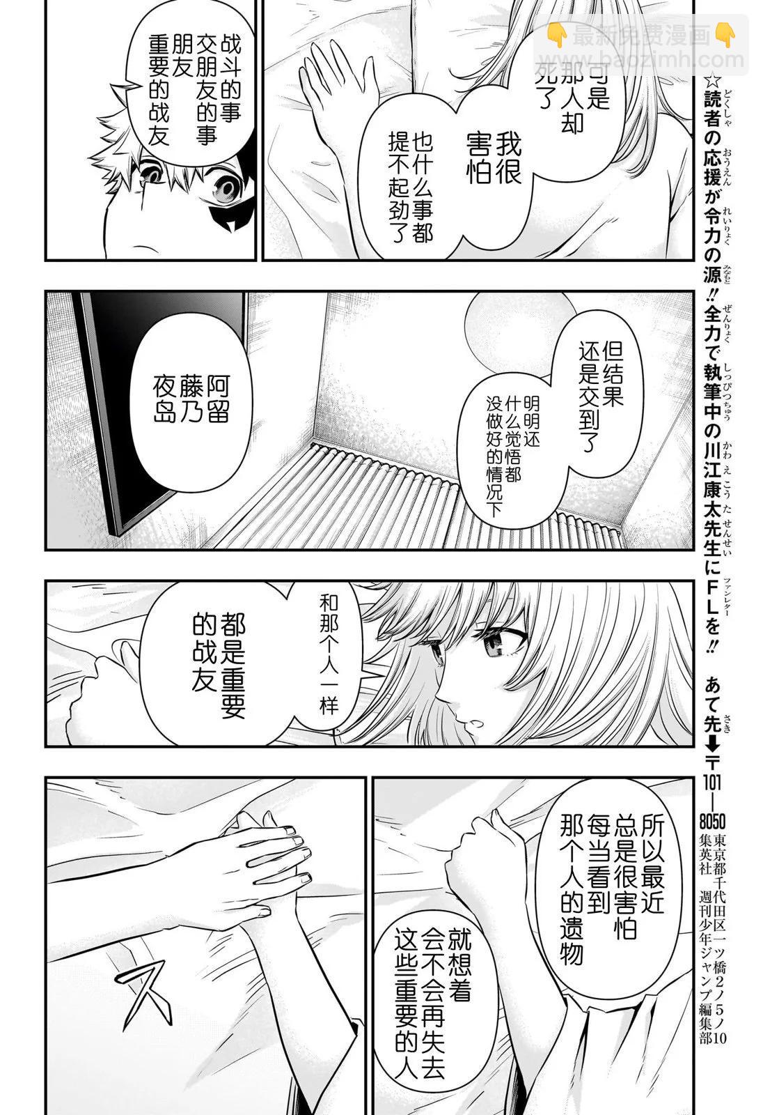 第48话试阅16
