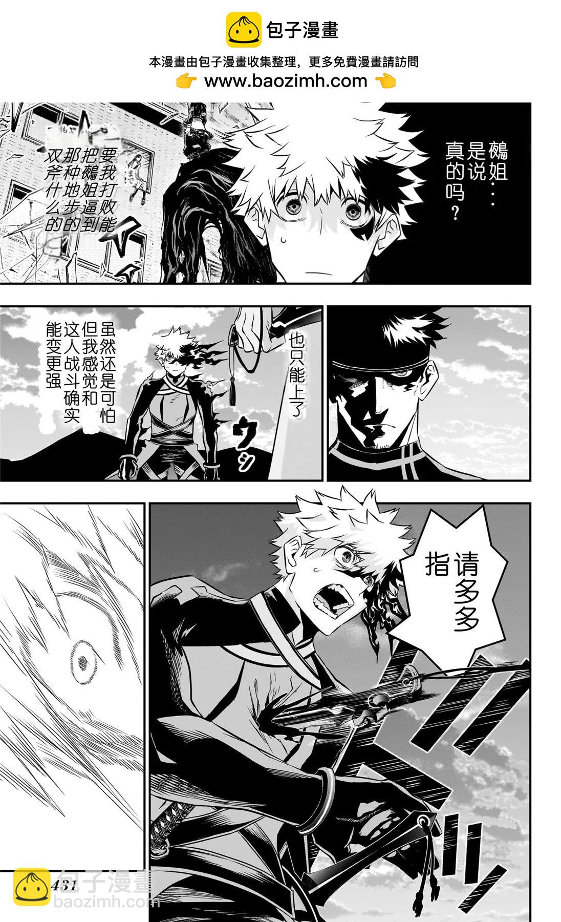 第48话试阅2